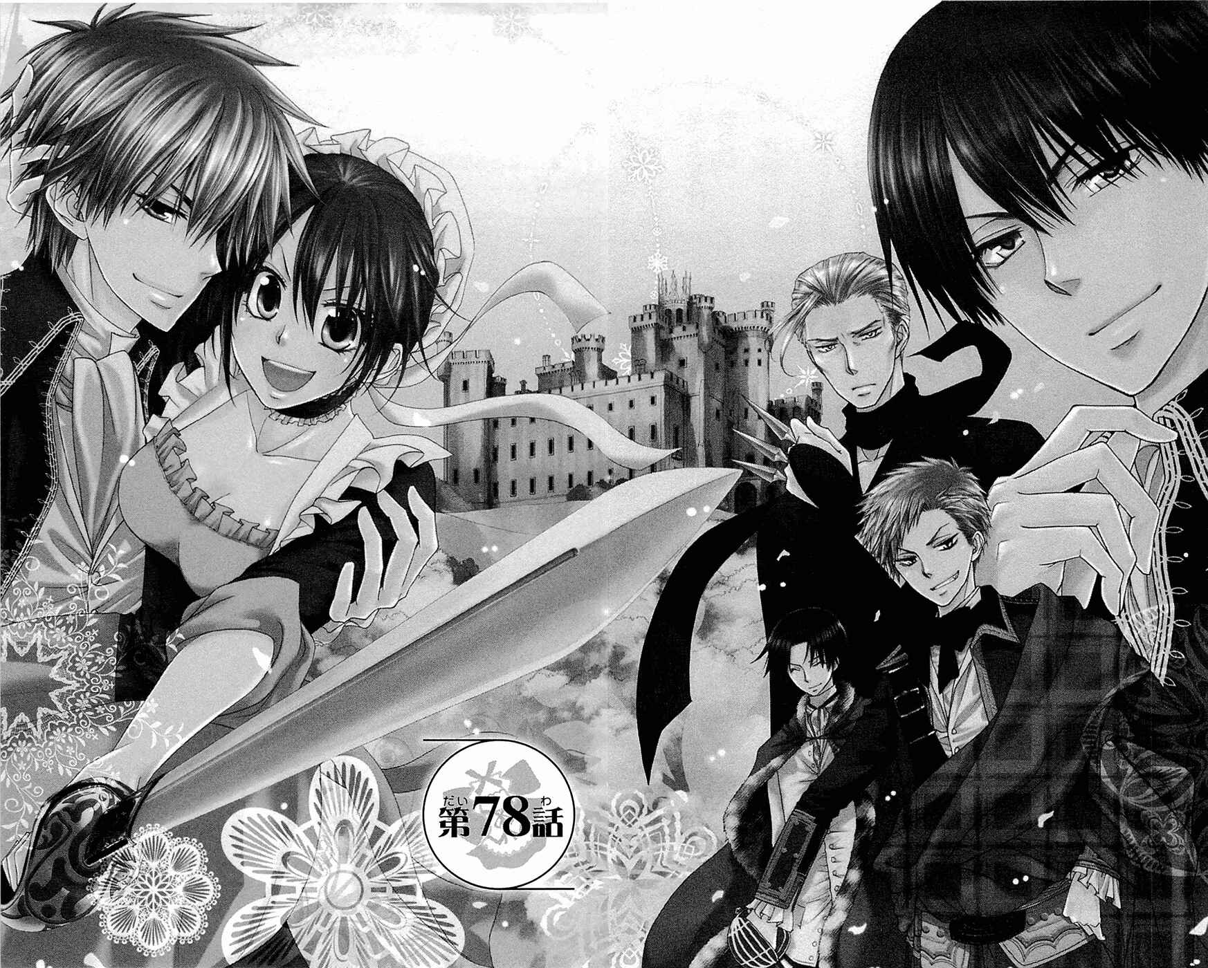 Page 1 Chapter 78 Kaichou wa Maid-sama!