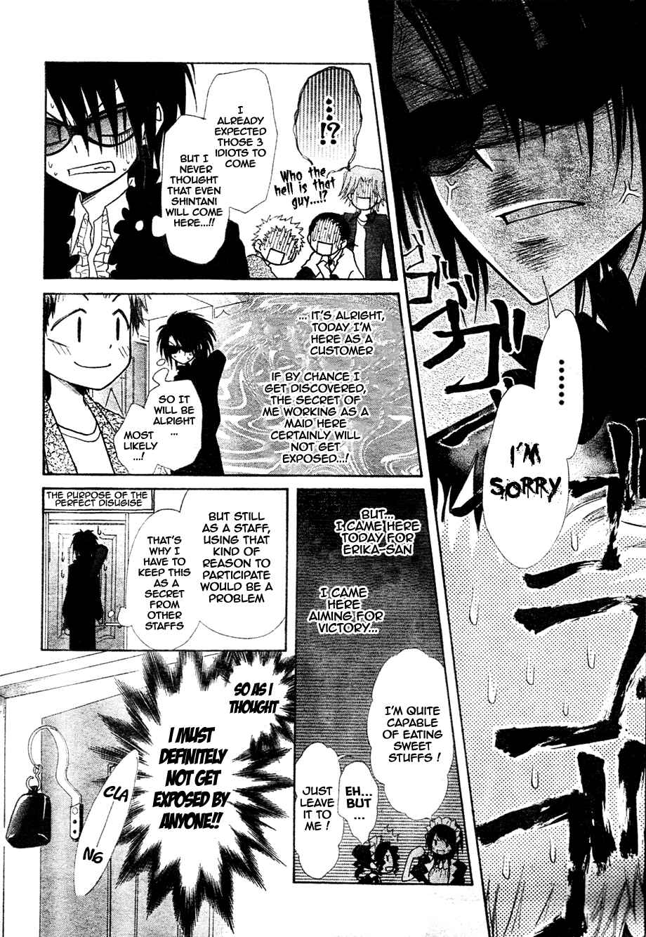 Page 15 Chapter 29 Kaichou wa Maid-sama!