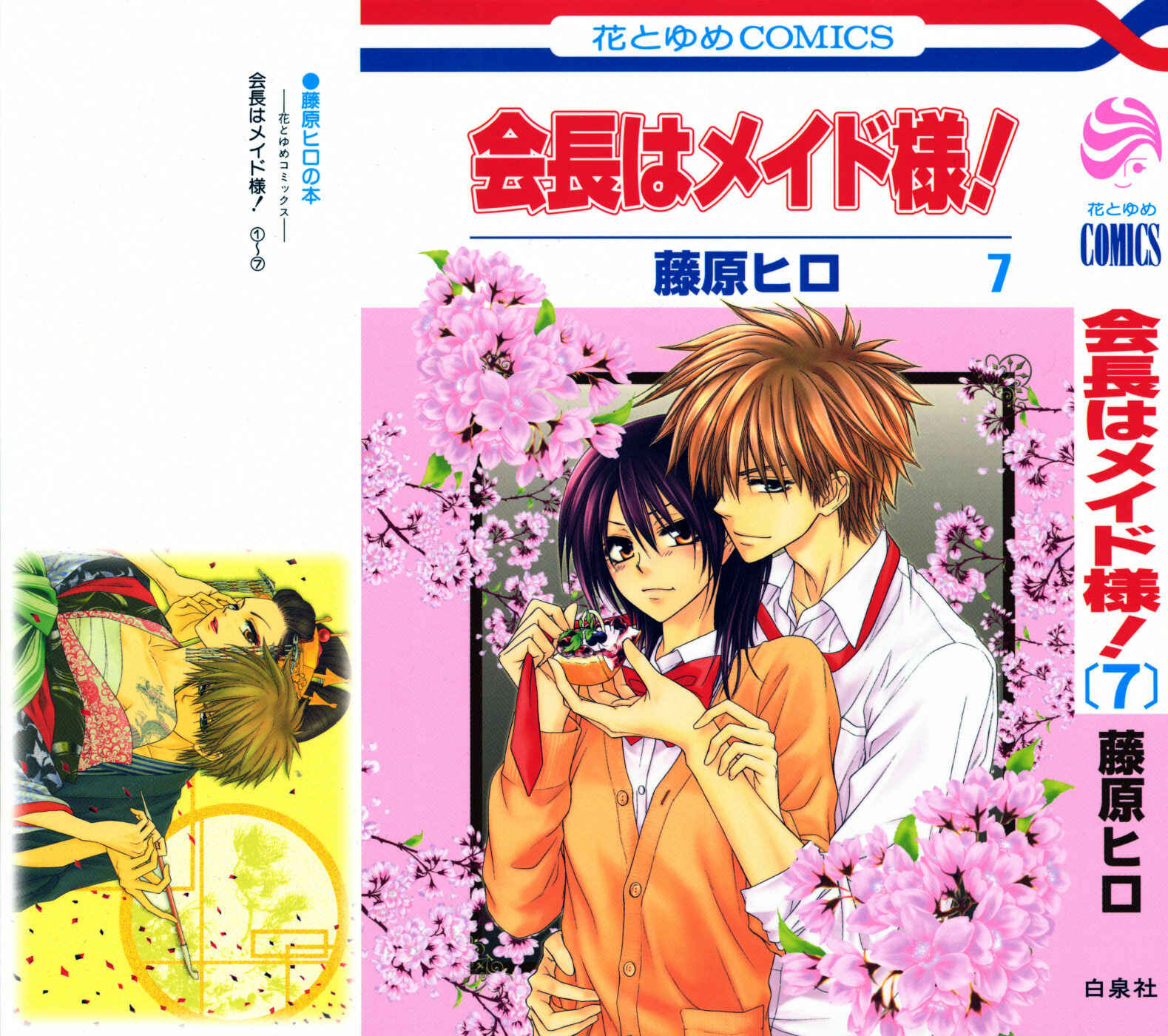 Page 2 Chapter 29 Kaichou wa Maid-sama!