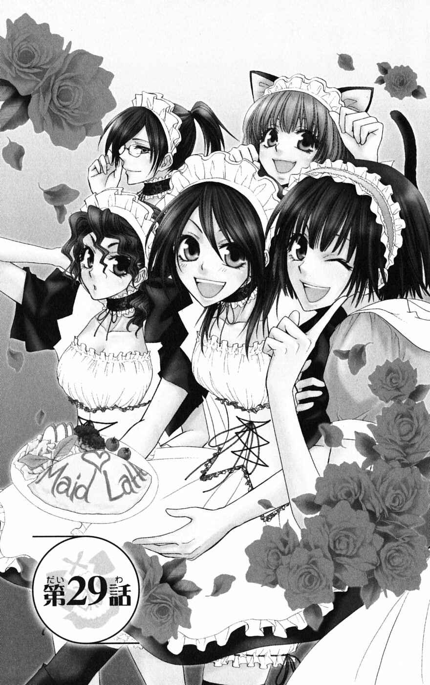 Page 7 Chapter 29 Kaichou wa Maid-sama!