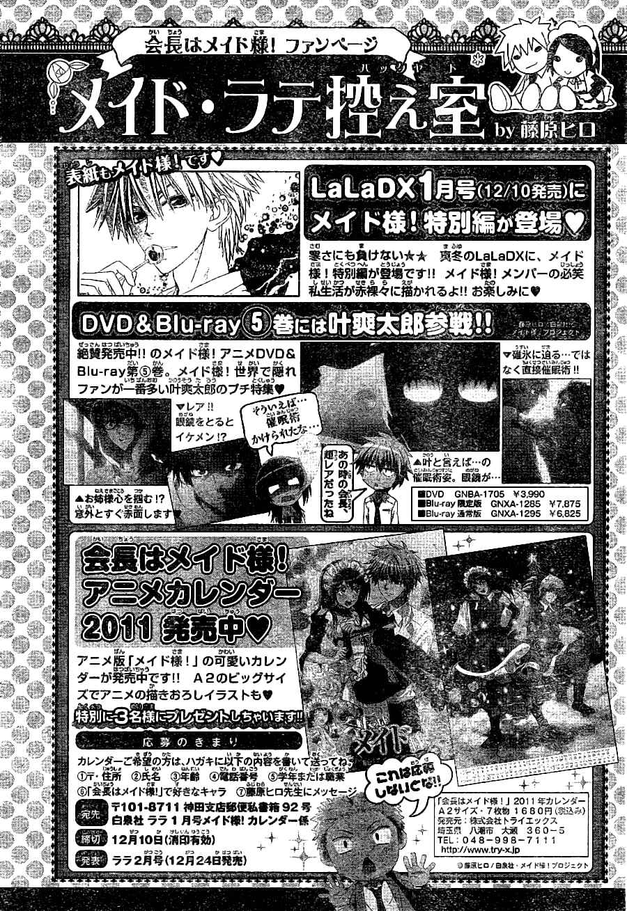 Page 37 Chapter 56 Kaichou wa Maid-sama!