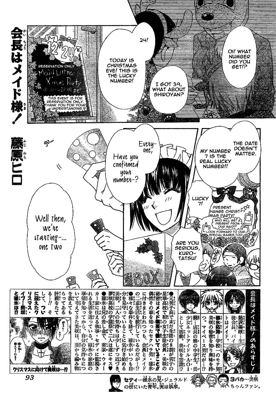 Page 5 Chapter 56 Kaichou wa Maid-sama!