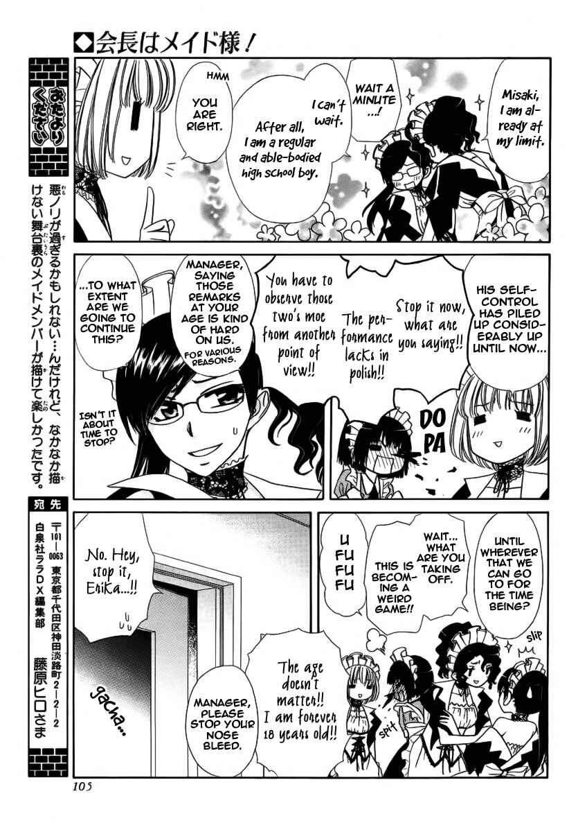 Page 10 Chapter 60.1 Kaichou wa Maid-sama!