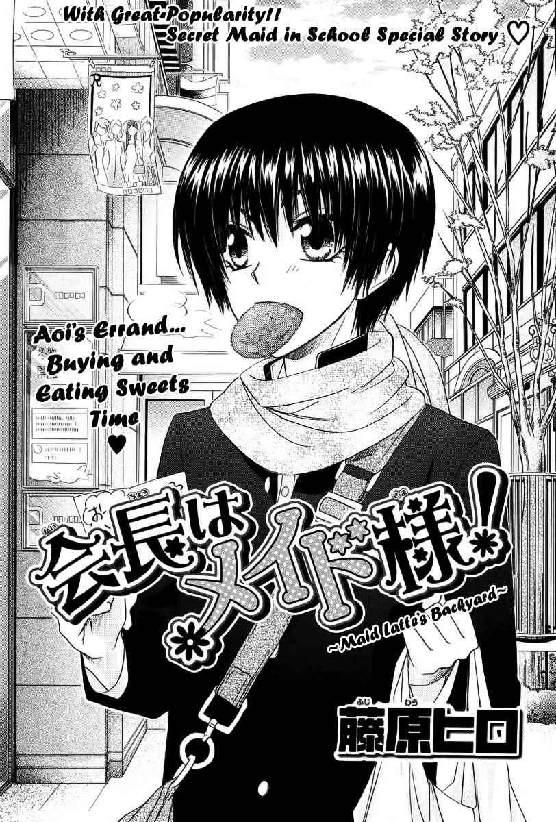 Page 2 Chapter 60.1 Kaichou wa Maid-sama!
