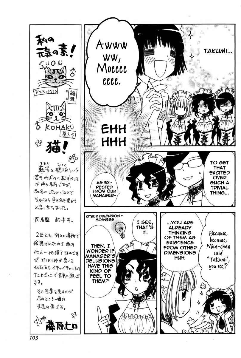 Page 8 Chapter 60.1 Kaichou wa Maid-sama!