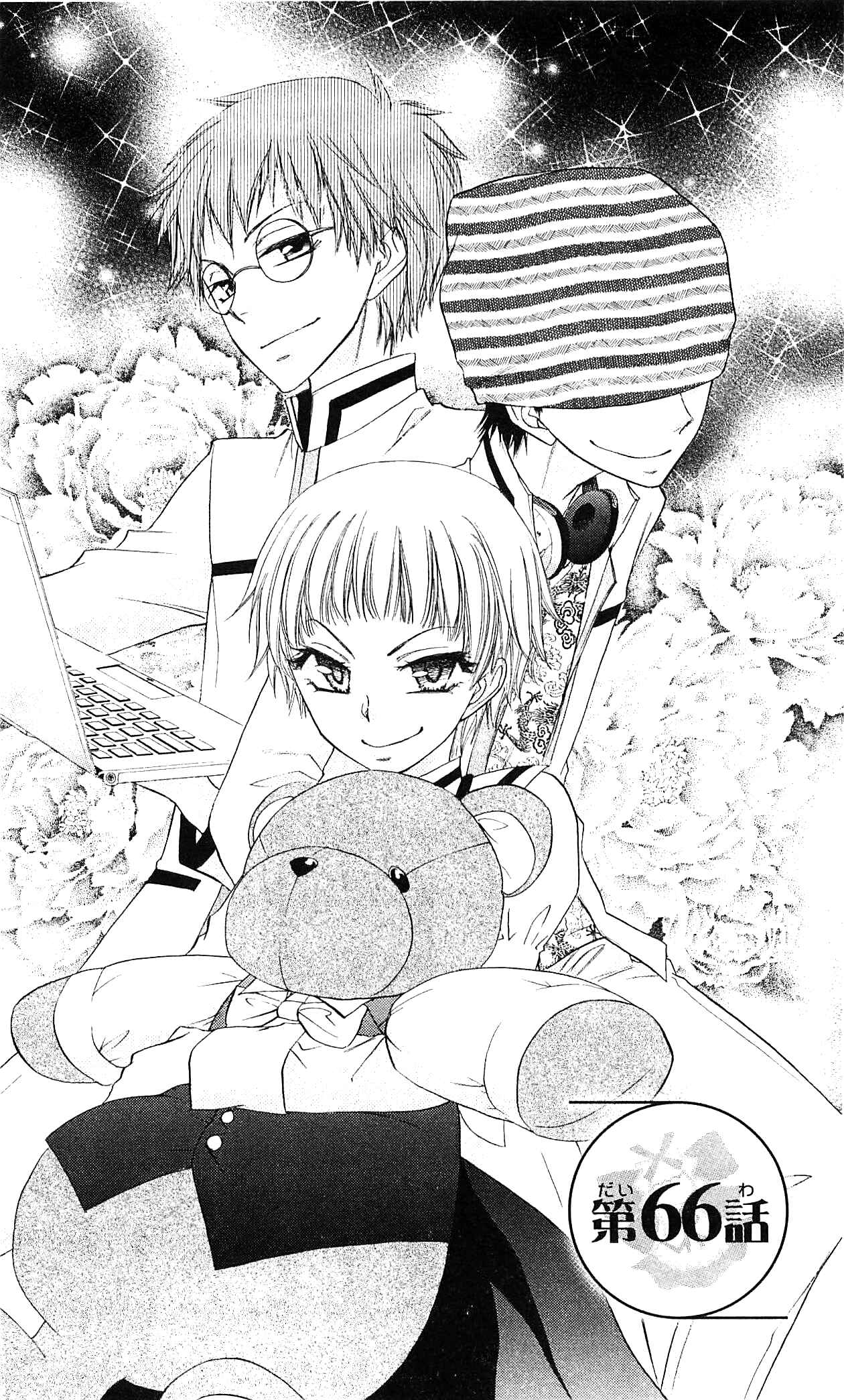Page 11 Chapter 66 Kaichou wa Maid-sama!