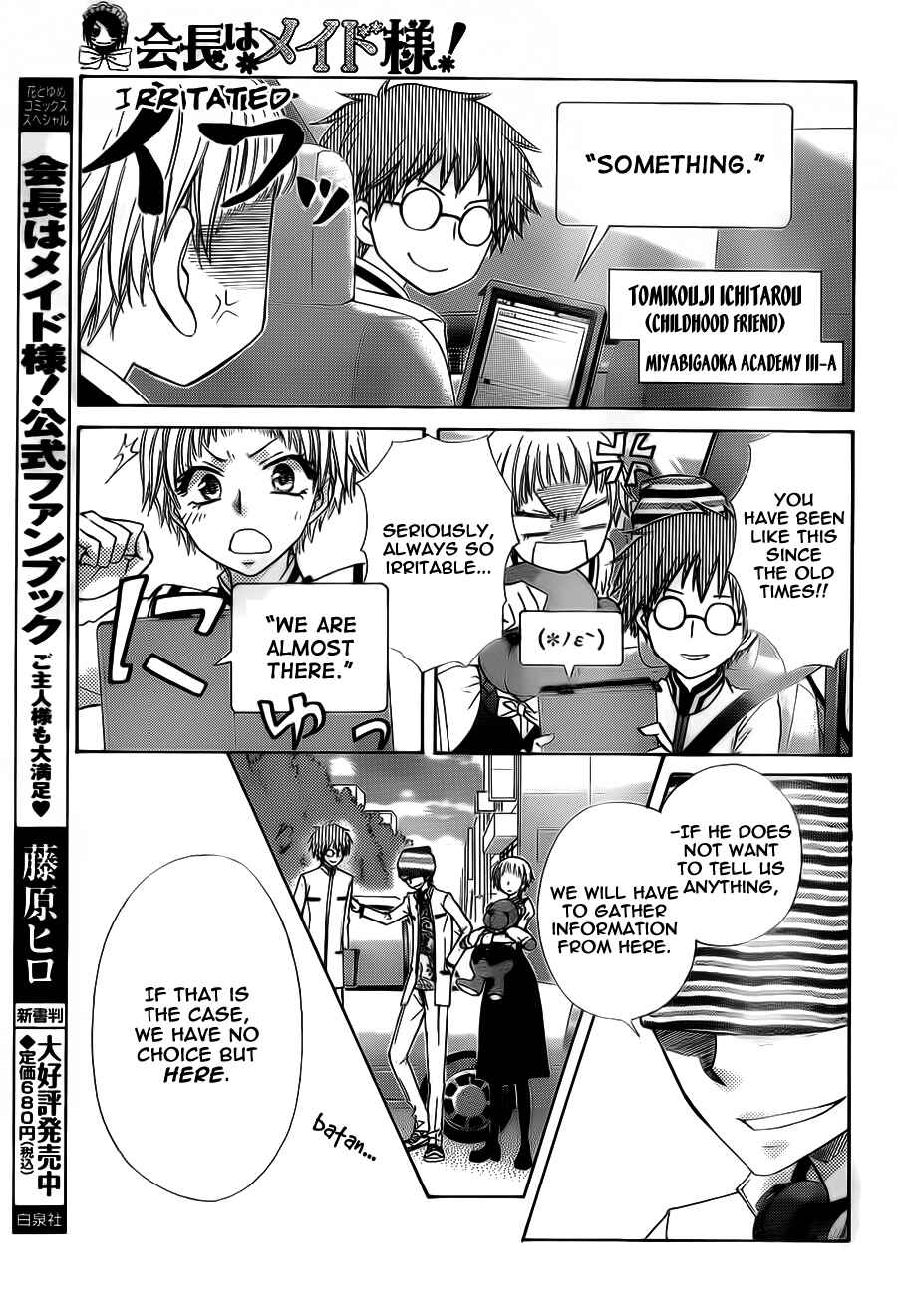 Page 15 Chapter 66 Kaichou wa Maid-sama!
