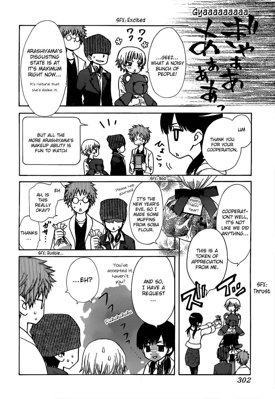 Page 19 Chapter 82 Kaichou wa Maid-sama!