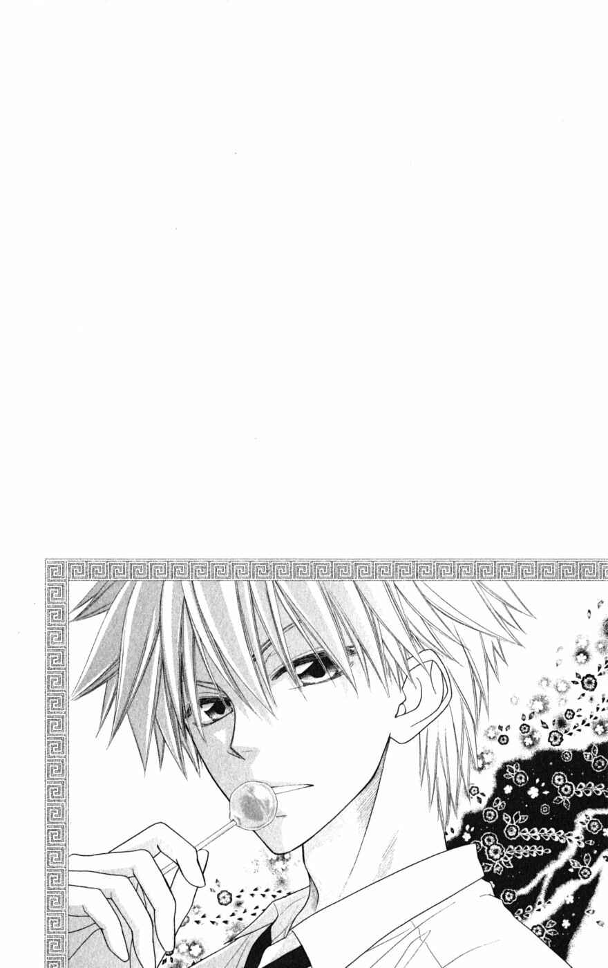 Page 35 Chapter 50 Kaichou wa Maid-sama!