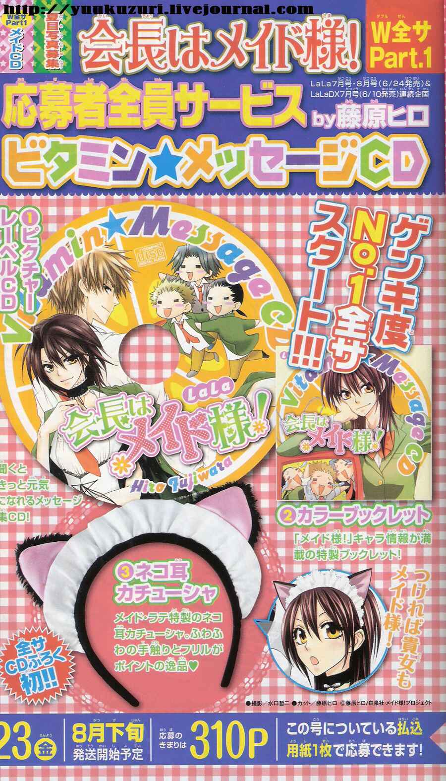Page 39 Chapter 50 Kaichou wa Maid-sama!