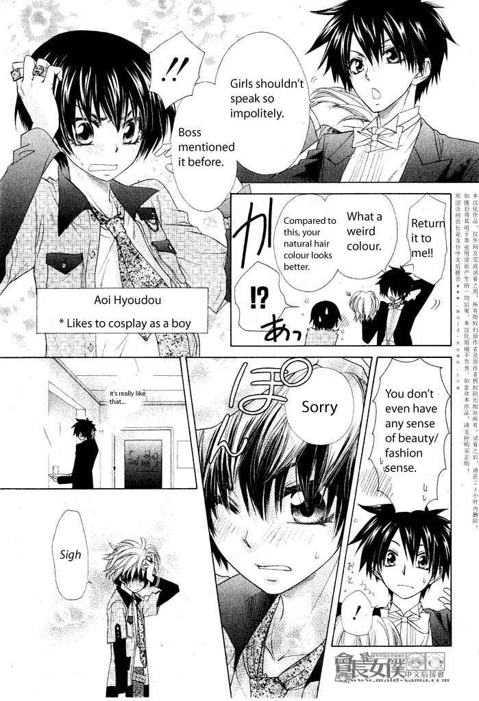 Page 11 Chapter 50.1 Kaichou wa Maid-sama!