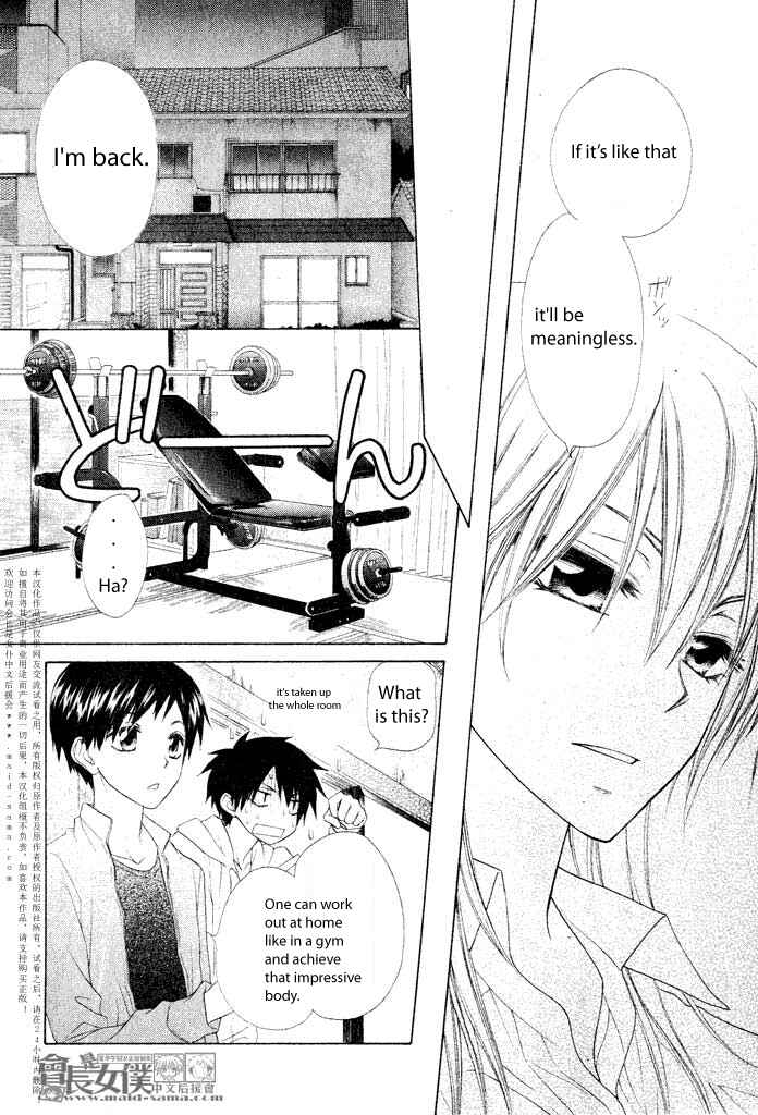 Page 16 Chapter 50.1 Kaichou wa Maid-sama!
