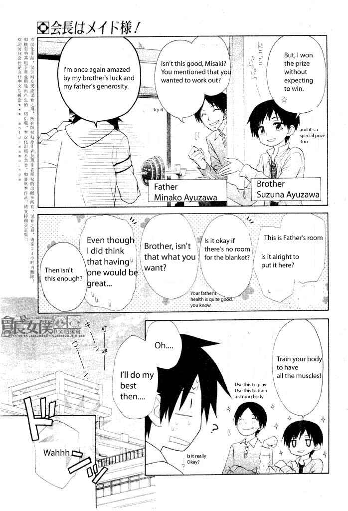 Page 17 Chapter 50.1 Kaichou wa Maid-sama!