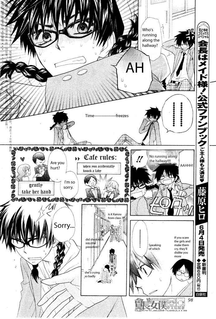 Page 18 Chapter 50.1 Kaichou wa Maid-sama!