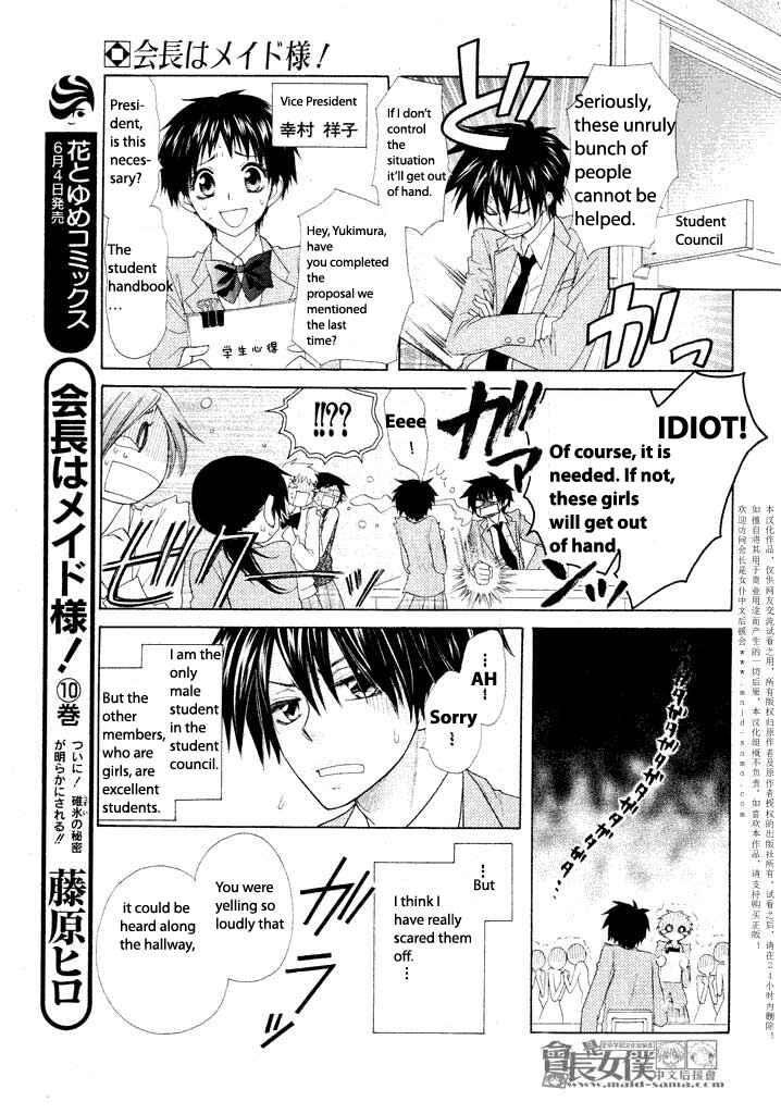 Page 3 Chapter 50.1 Kaichou wa Maid-sama!