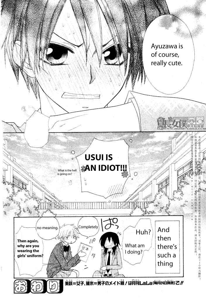 Page 31 Chapter 50.1 Kaichou wa Maid-sama!