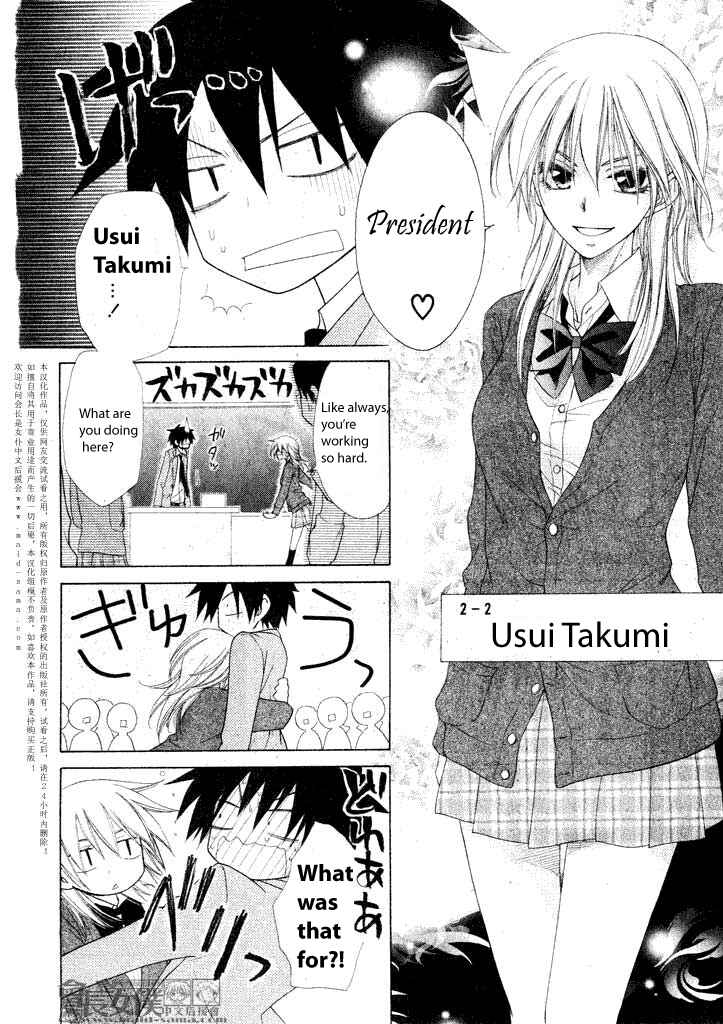 Page 4 Chapter 50.1 Kaichou wa Maid-sama!
