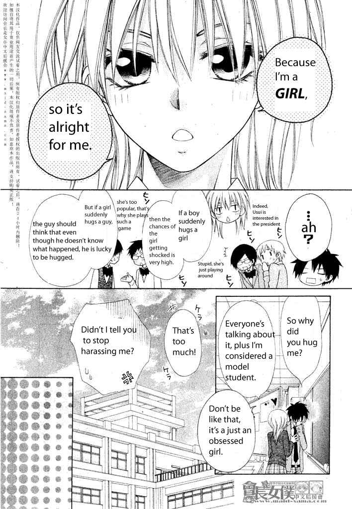 Page 5 Chapter 50.1 Kaichou wa Maid-sama!