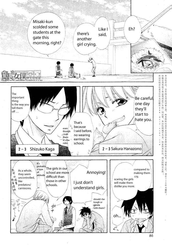 Page 6 Chapter 50.1 Kaichou wa Maid-sama!