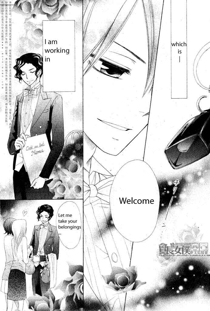 Page 8 Chapter 50.1 Kaichou wa Maid-sama!