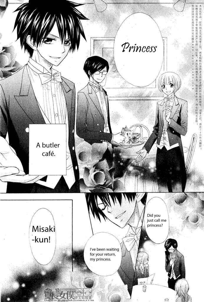 Page 9 Chapter 50.1 Kaichou wa Maid-sama!