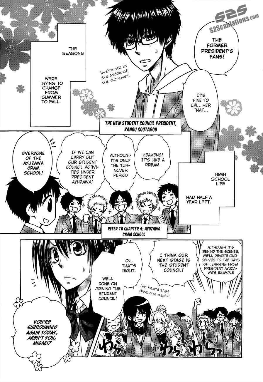 Page 10 Chapter 81 Kaichou wa Maid-sama!