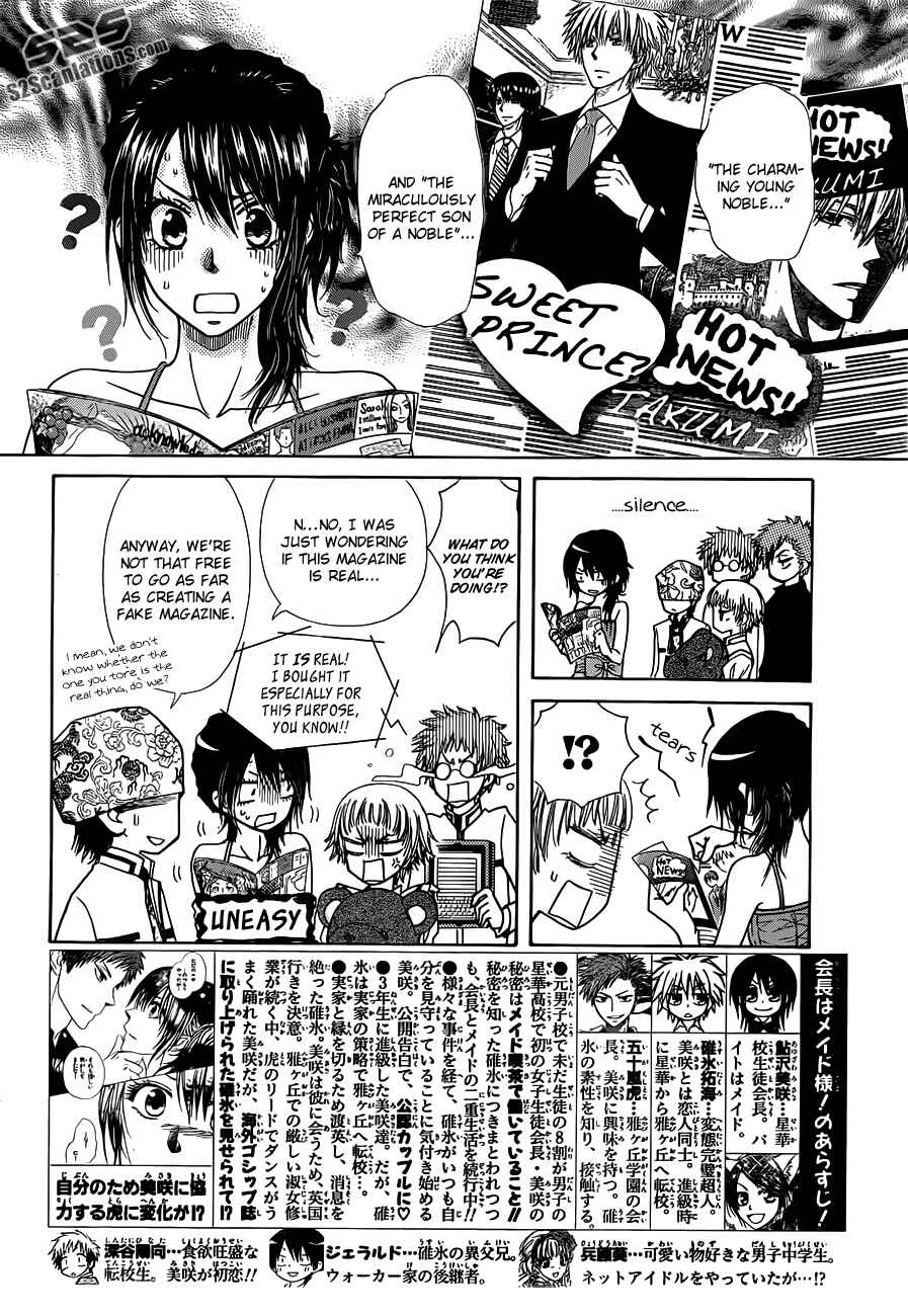 Page 3 Chapter 77 Kaichou wa Maid-sama!