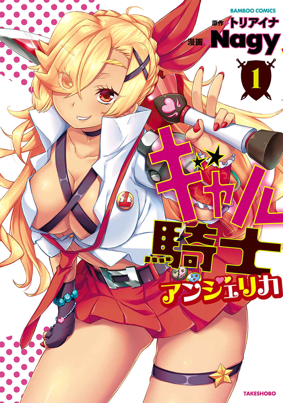 Page 1 Chapter 1 Gyaru Kishi Angelica