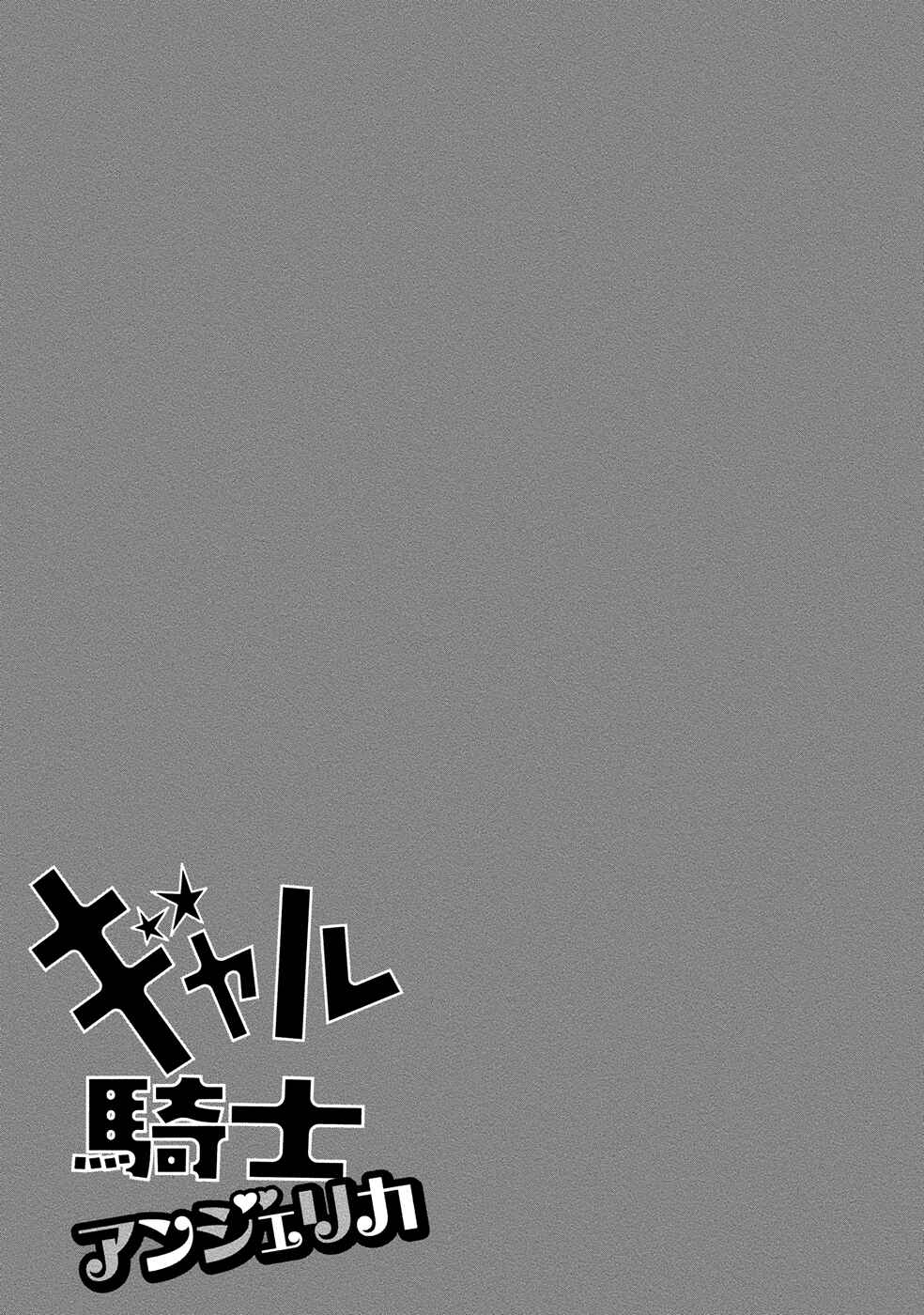 Page 31 Chapter 1 Gyaru Kishi Angelica