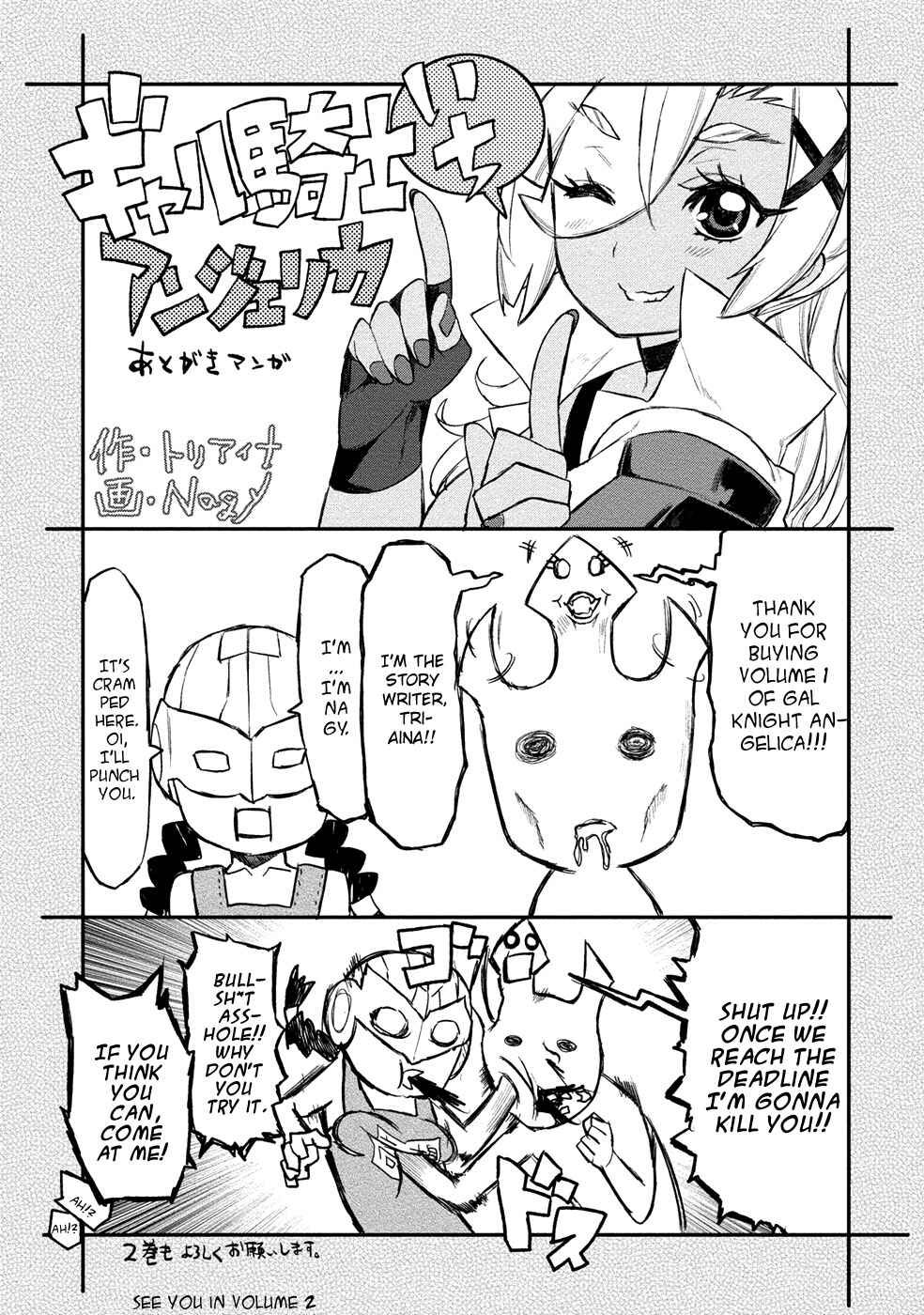 Page 25 Chapter 6 Gyaru Kishi Angelica