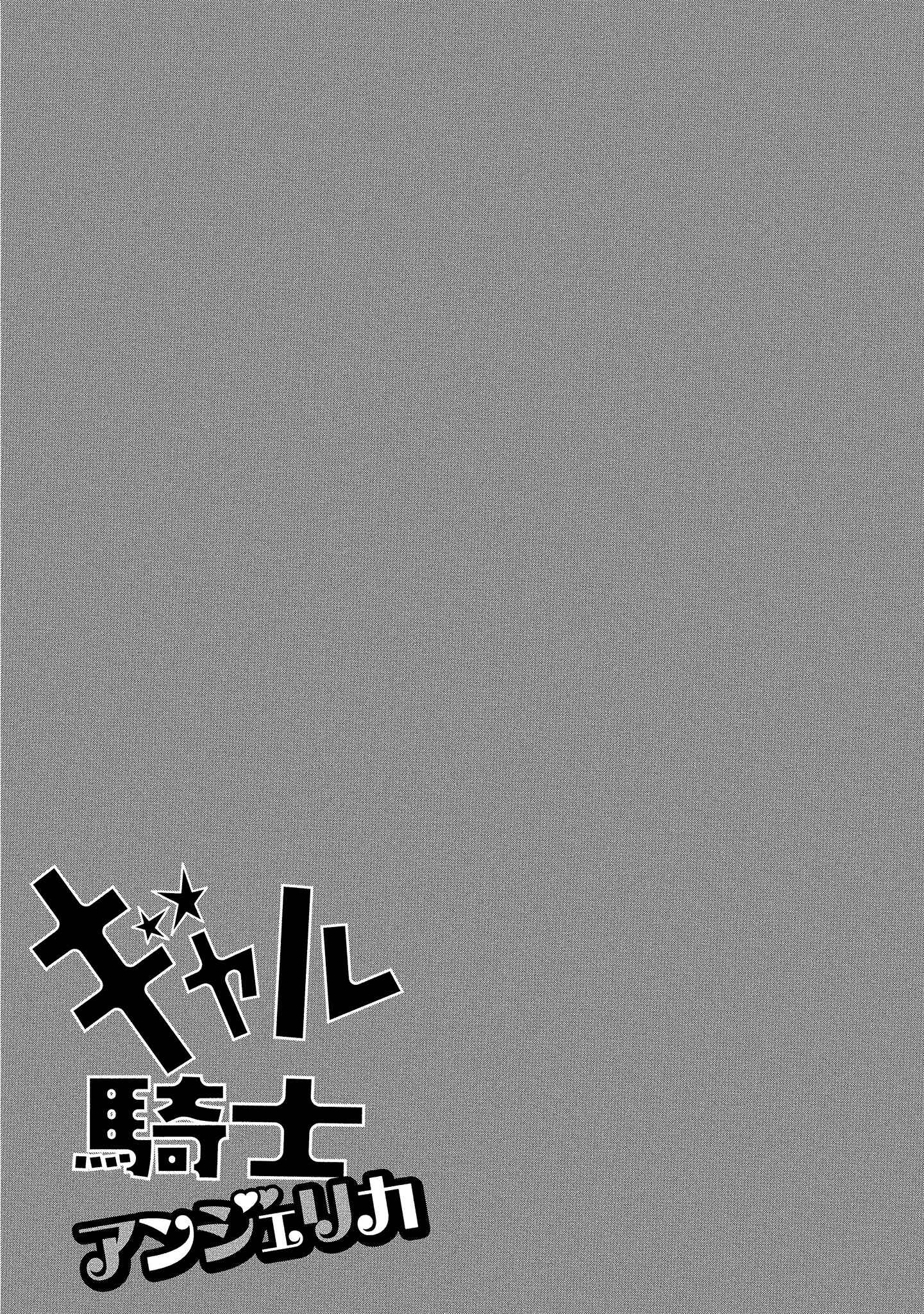 Page 24 Chapter 11 Gyaru Kishi Angelica