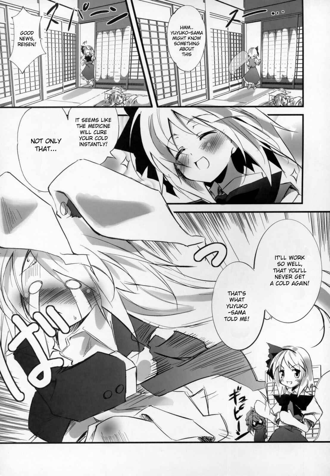 Page 5 Chapter Unknown_7223 Touhou - Udonge no Kusuri B Zazai (Doujinshi)