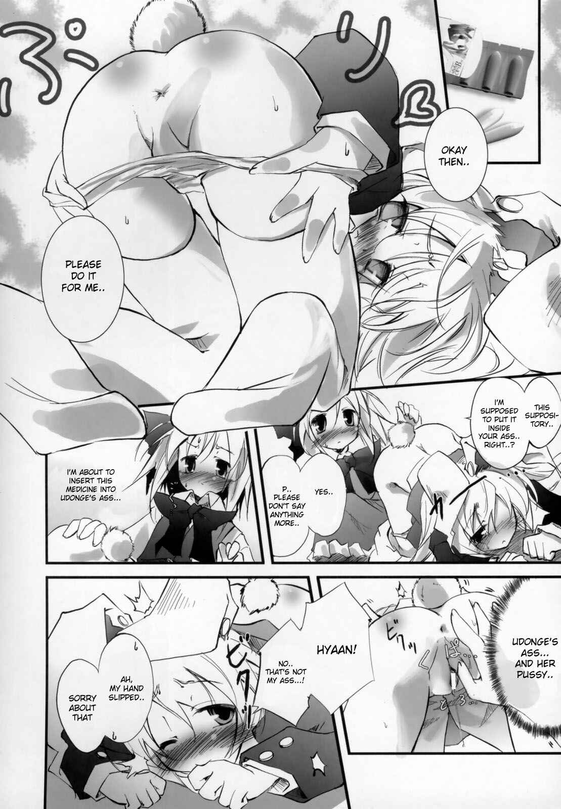 Page 6 Chapter Unknown_7223 Touhou - Udonge no Kusuri B Zazai (Doujinshi)