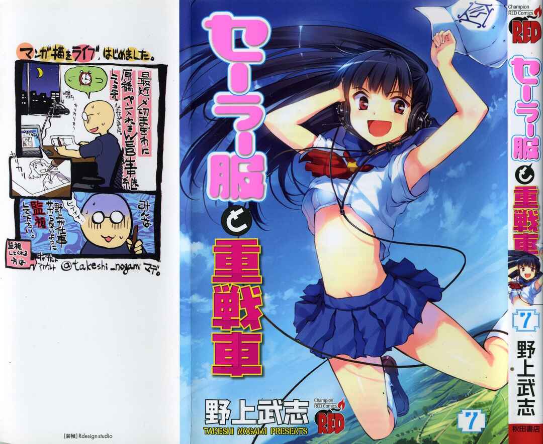 Page 1 Chapter 26 Sailor Uniform and Tank