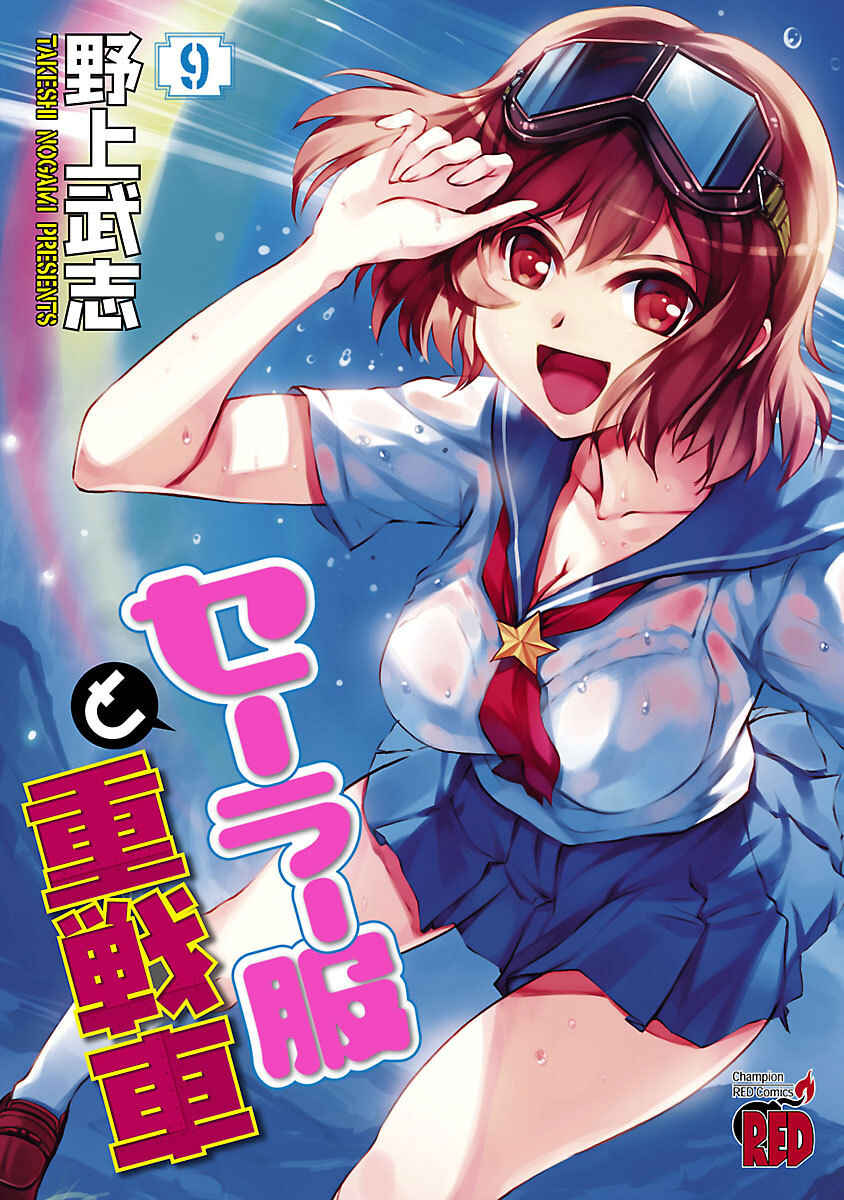 Page 1 Chapter 38 Sailor Uniform and Tank