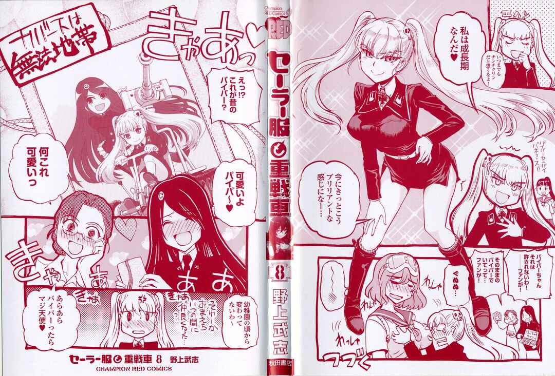 Page 3 Chapter 33 Sailor Uniform and Tank