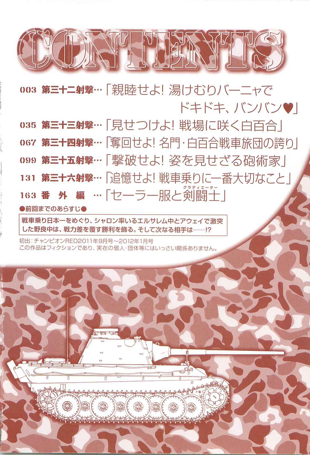 Page 9 Chapter 33 Sailor Uniform and Tank