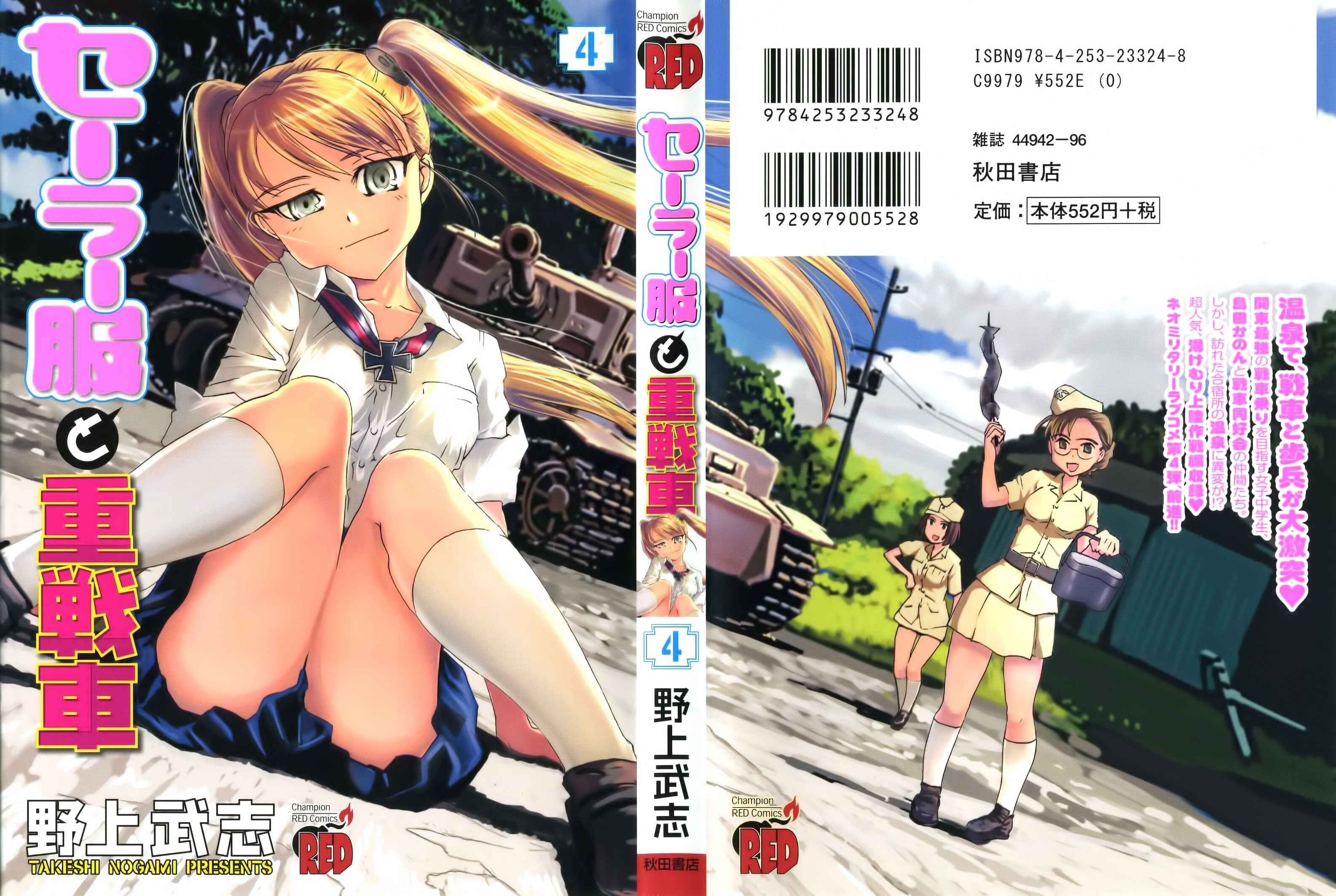 Page 4 Chapter 13 Sailor Uniform and Tank