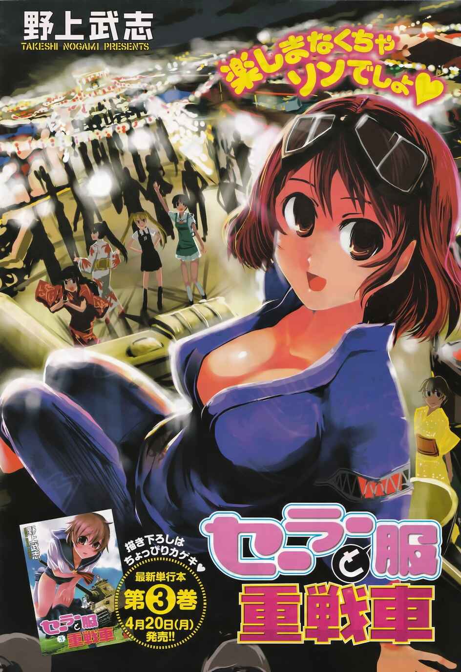 Page 6 Chapter 13 Sailor Uniform and Tank
