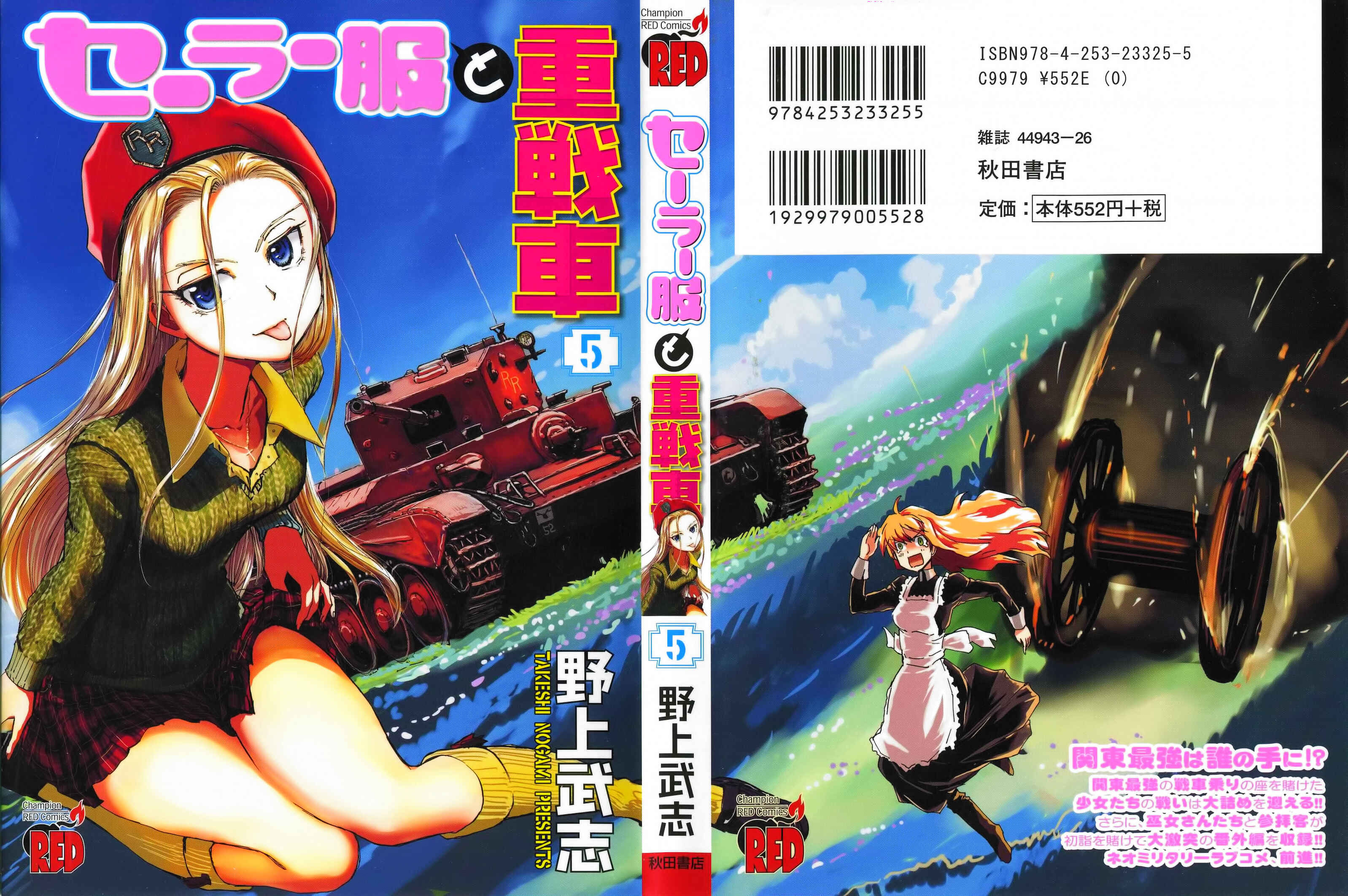Page 1 Chapter 17 Sailor Uniform and Tank
