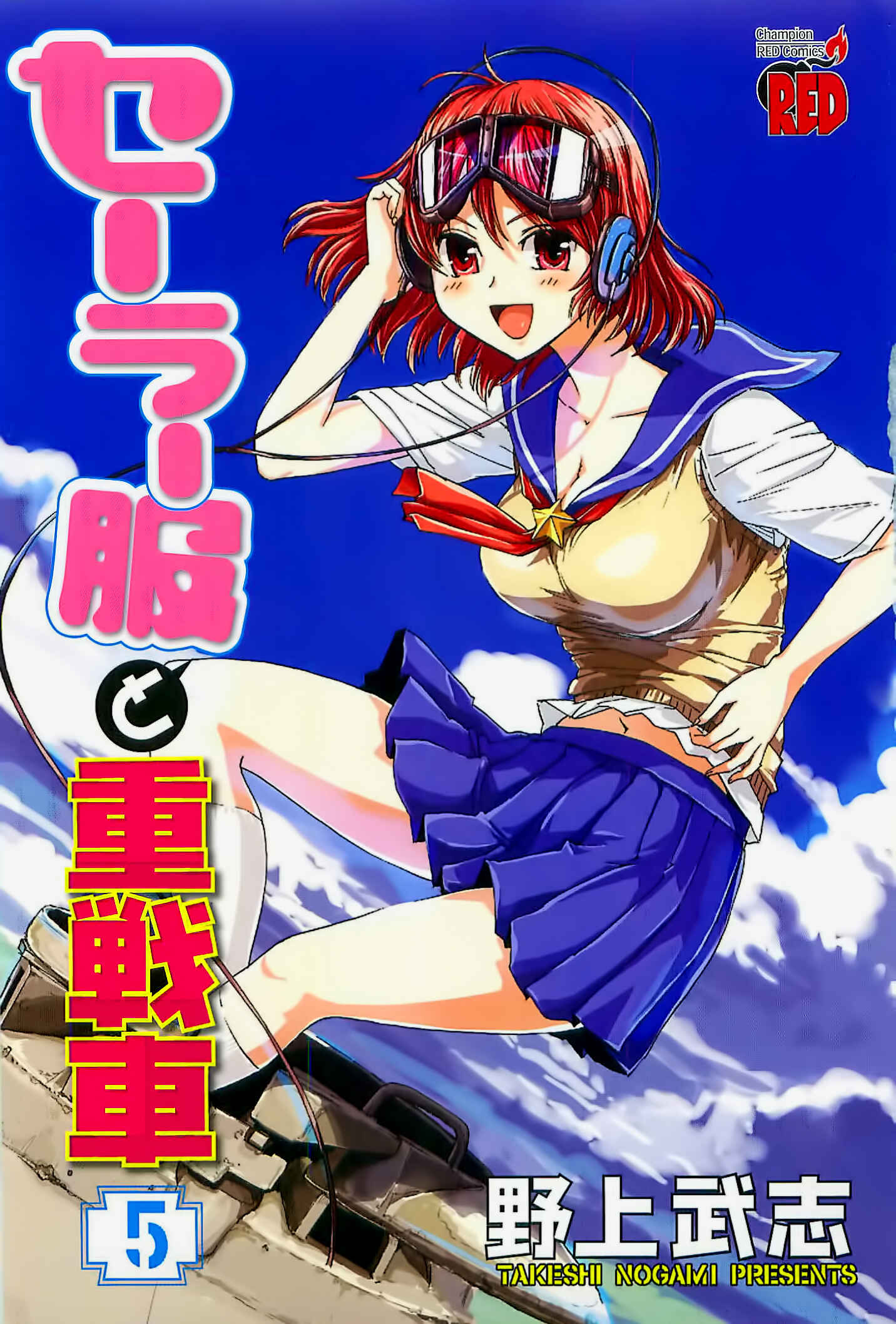 Page 5 Chapter 17 Sailor Uniform and Tank
