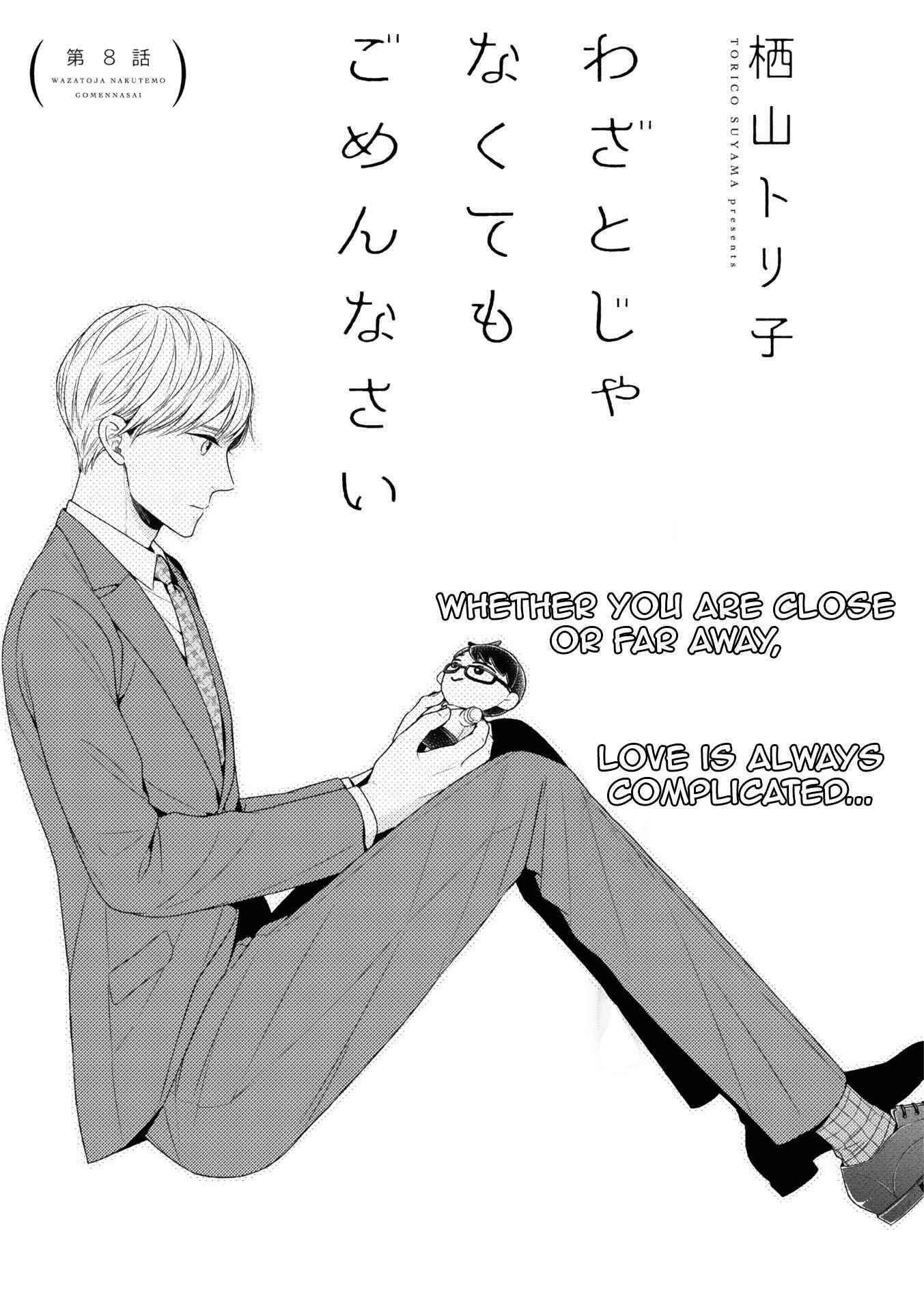 Page 3 Chapter 8 Wazato Janakute mo Gomennasai