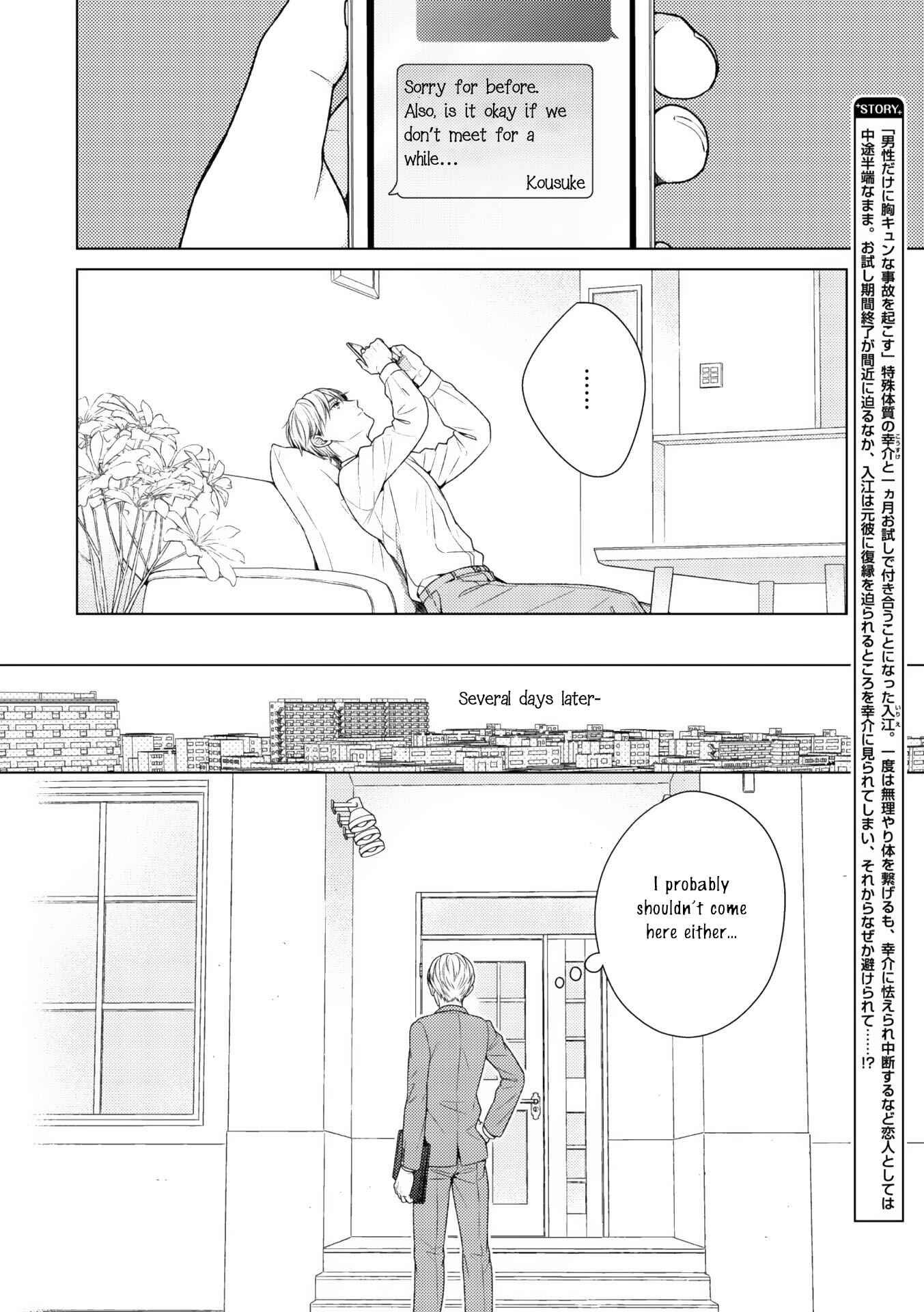 Page 4 Chapter 8 Wazato Janakute mo Gomennasai