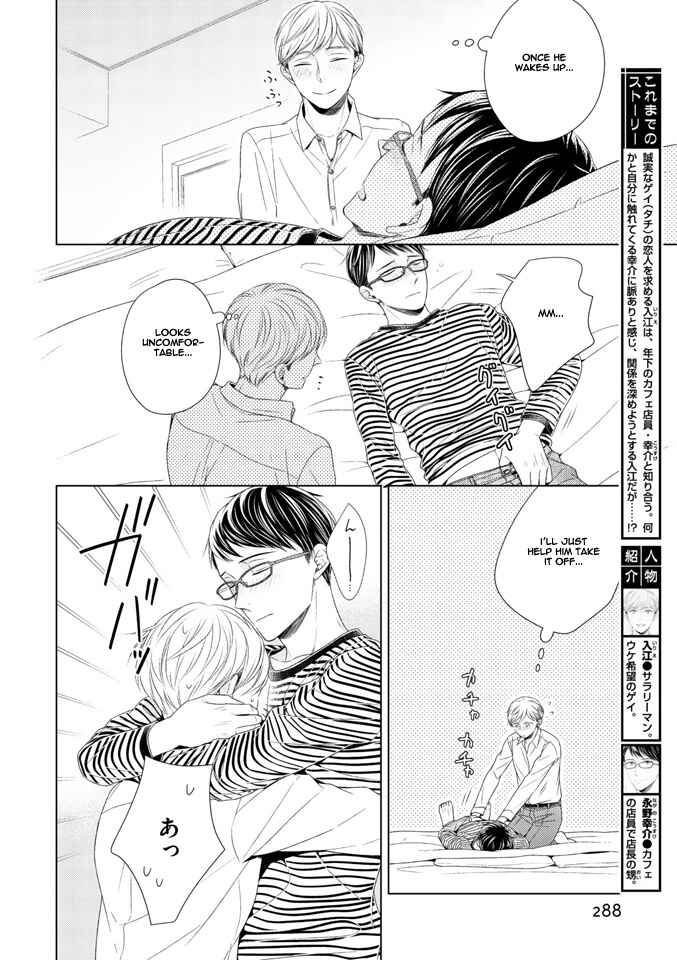 Page 5 Chapter 2 Wazato Janakute mo Gomennasai