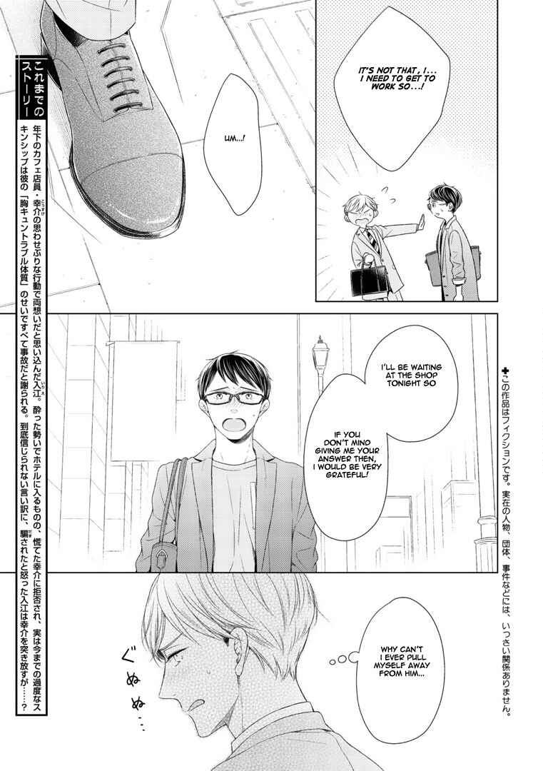 Page 4 Chapter 3 Wazato Janakute mo Gomennasai