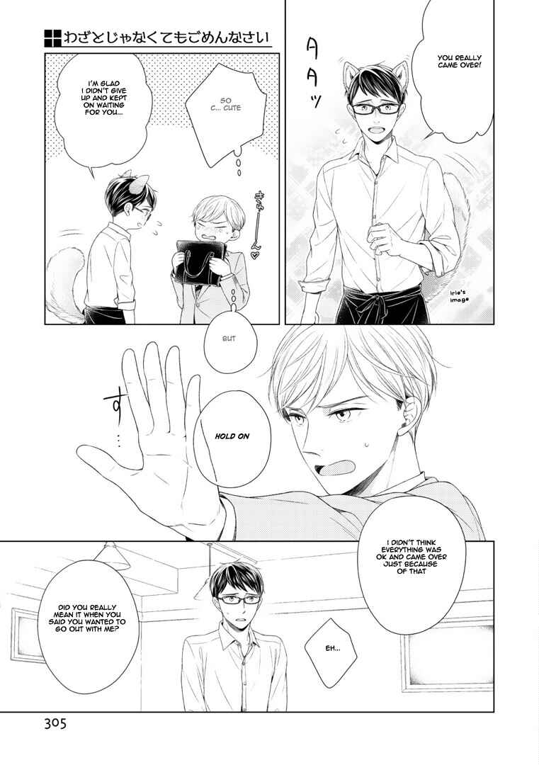 Page 6 Chapter 3 Wazato Janakute mo Gomennasai