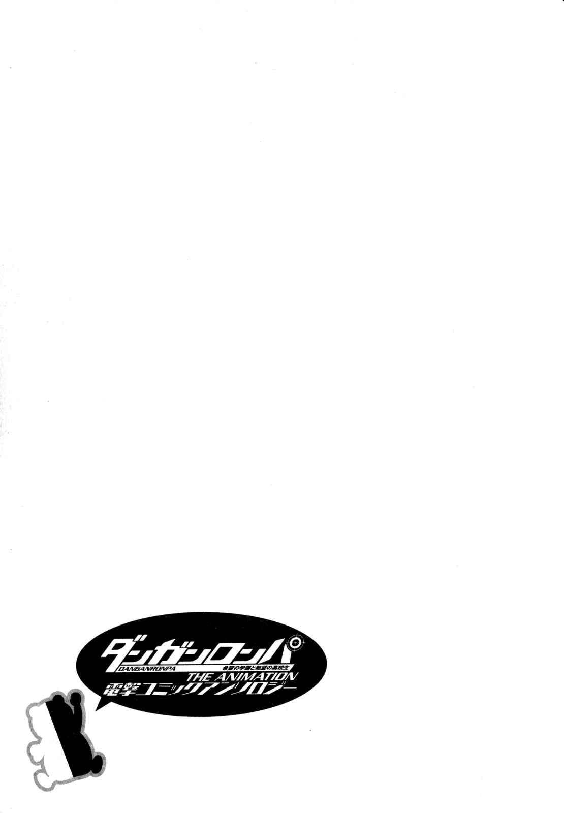Page 9 Chapter 7 Danganronpa the Animation Comic Anthology
