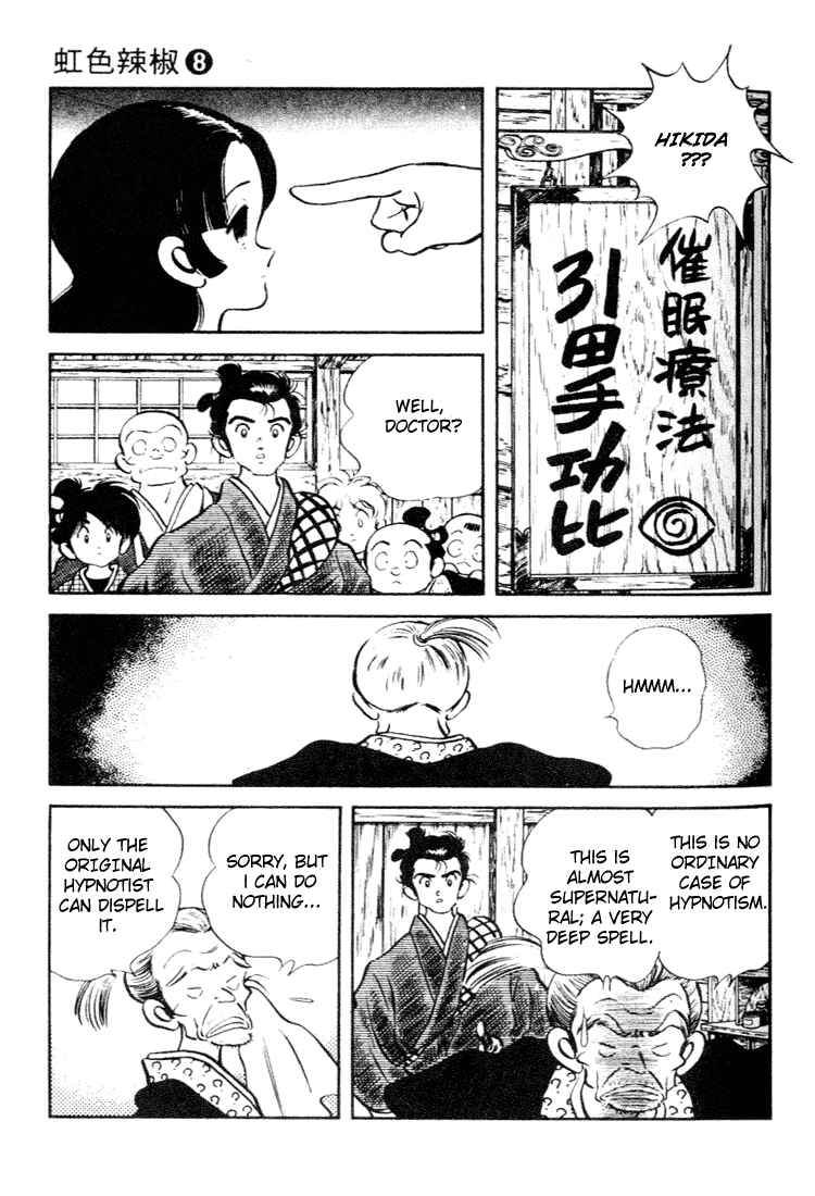 Page 11 Chapter 73 Nijiiro Togarashi