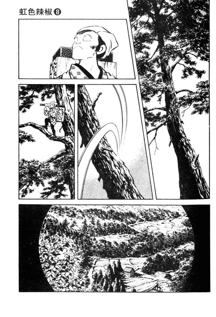 Page 7 Chapter 73 Nijiiro Togarashi