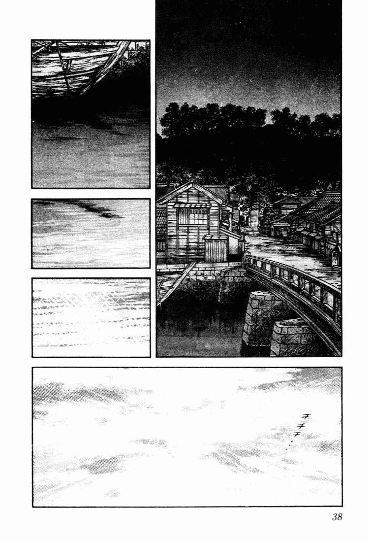 Page 16 Chapter 71 Nijiiro Togarashi